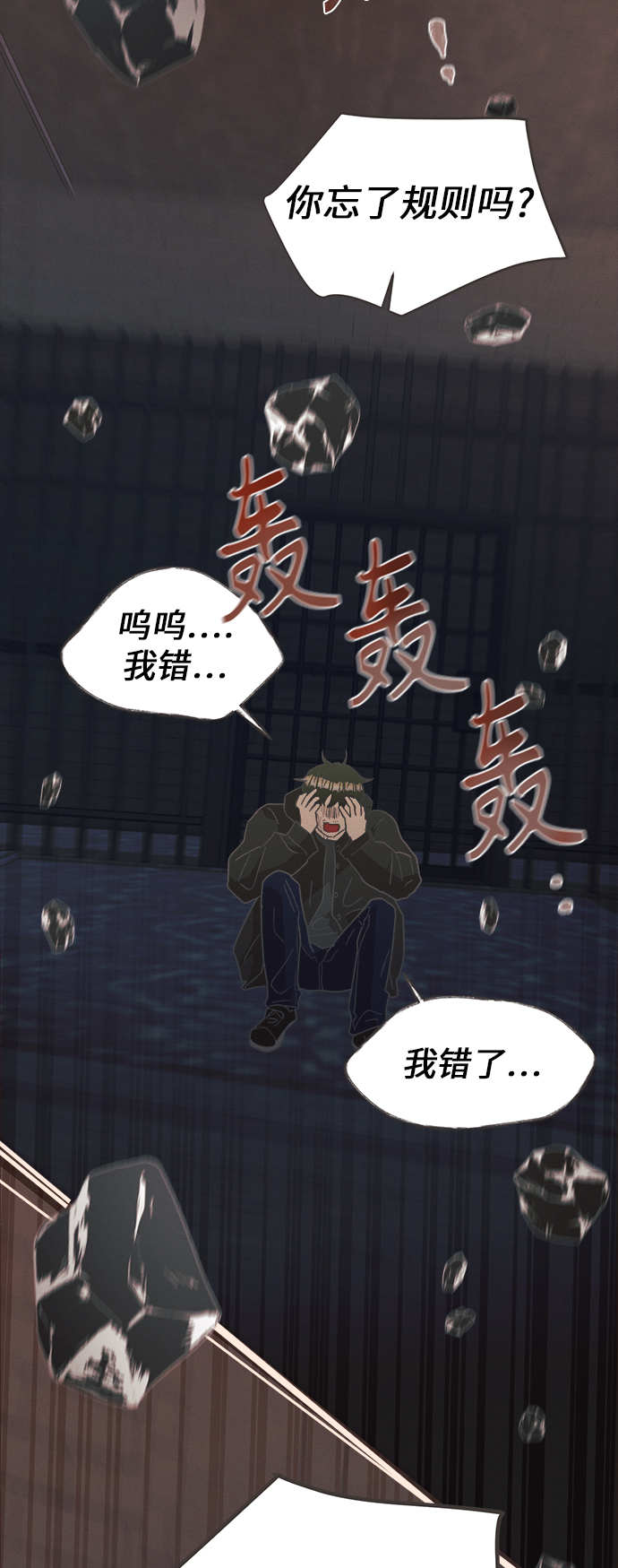 [第22话] 六倍利（5）49