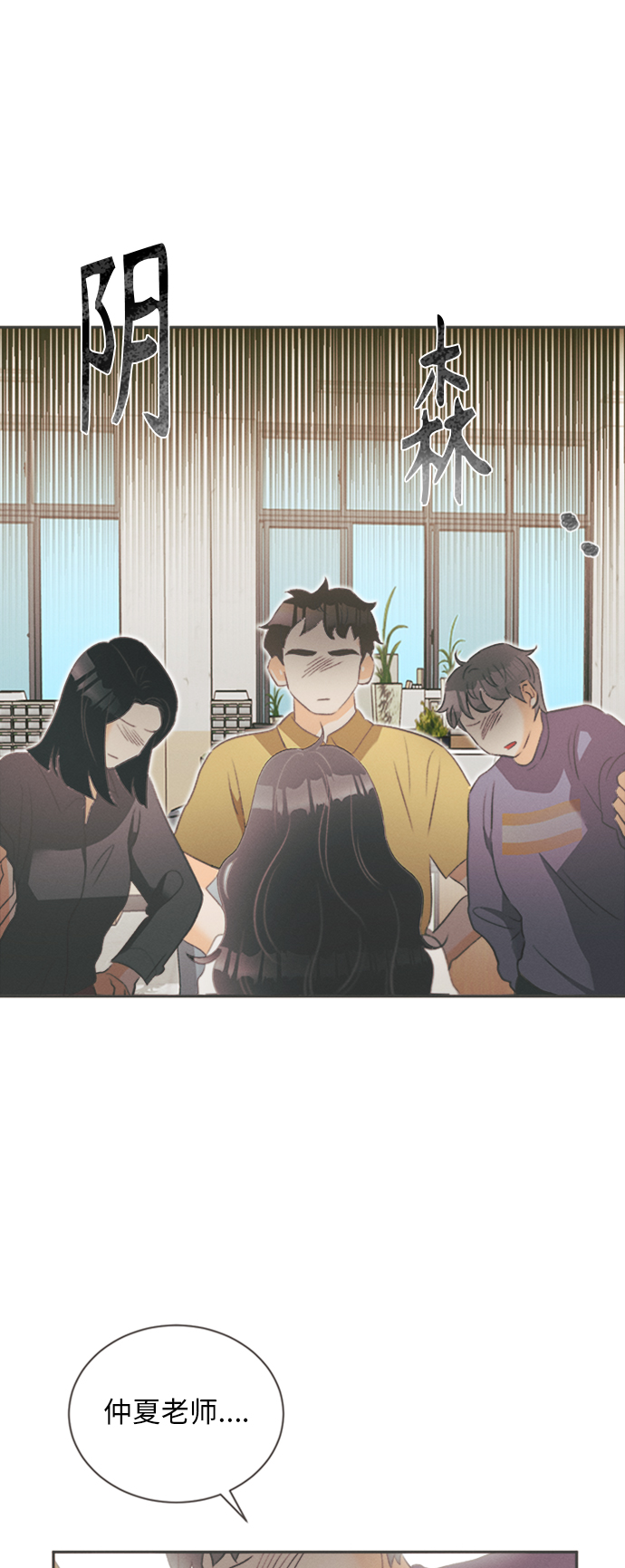 [第11话] 迎春花&amp;爬山虎（5）6