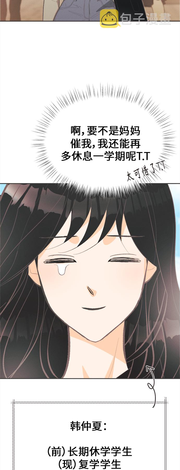 [第41话] 鹅黄小苍兰 (第1季 最终话)37