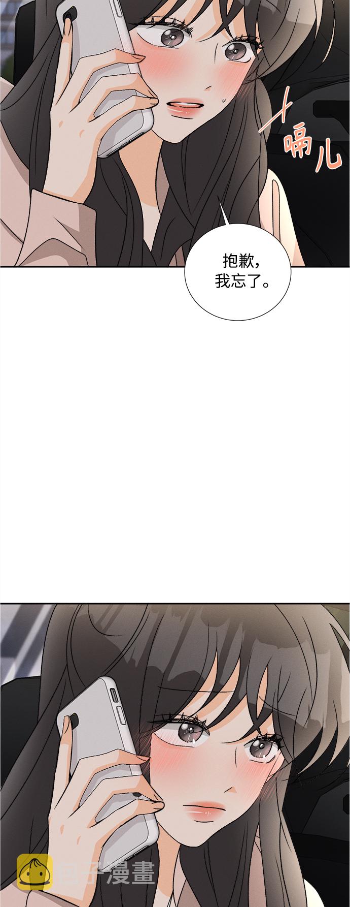 [第79话] 黑种草（2）9