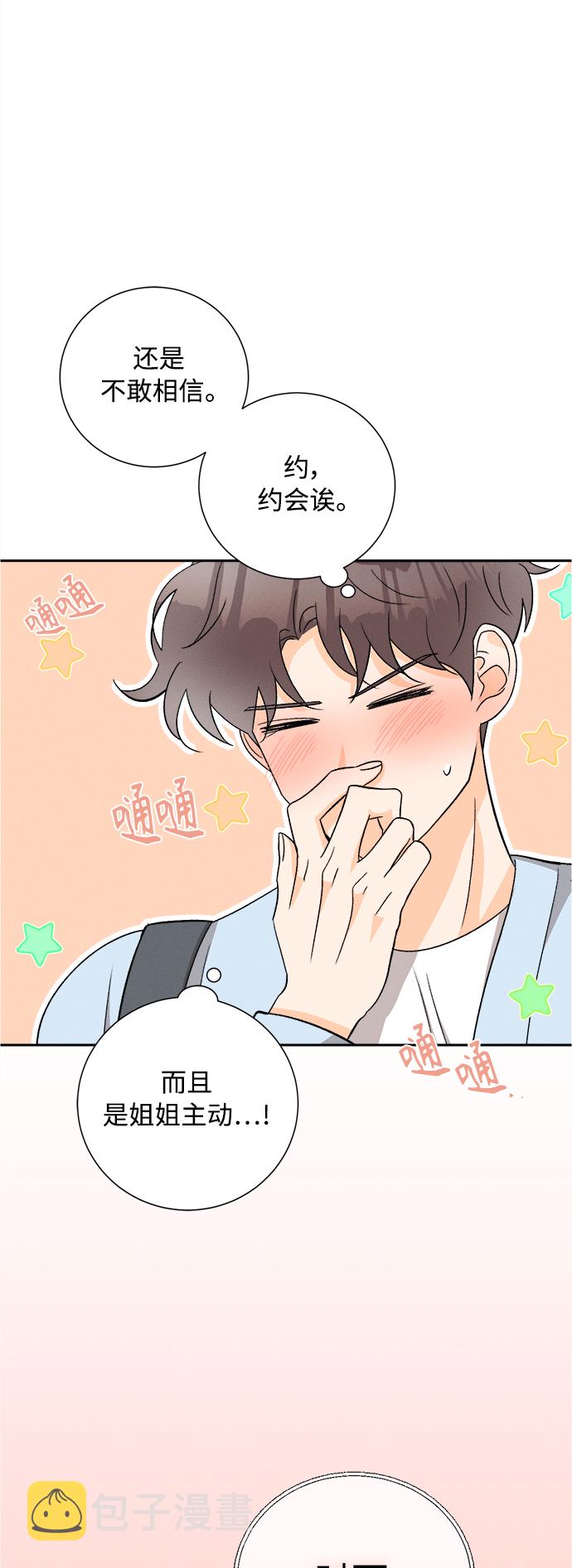 [第73话] 芒果色郁金香(12)2