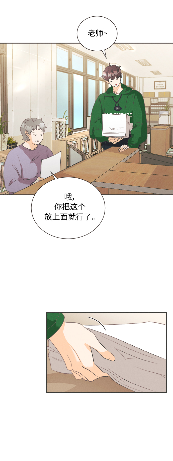 [第10话] 迎春花&amp;爬山虎（4）6
