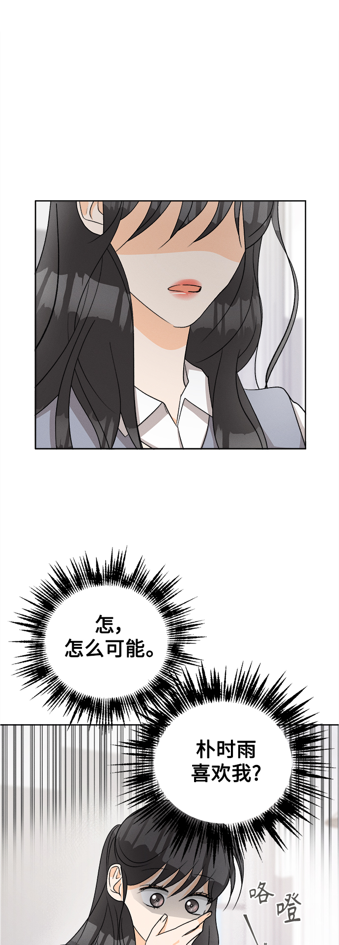 [第67话] 芒果色郁金香(6)0