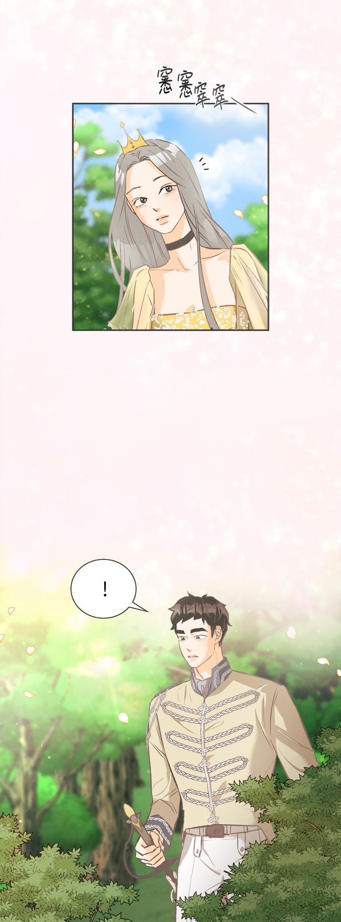 [第4话] 绣球花（4）30