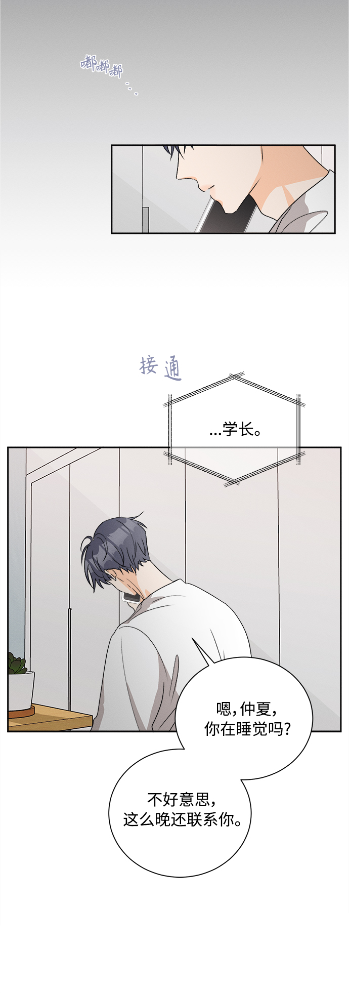 [第60话] 紫丁香(2)29