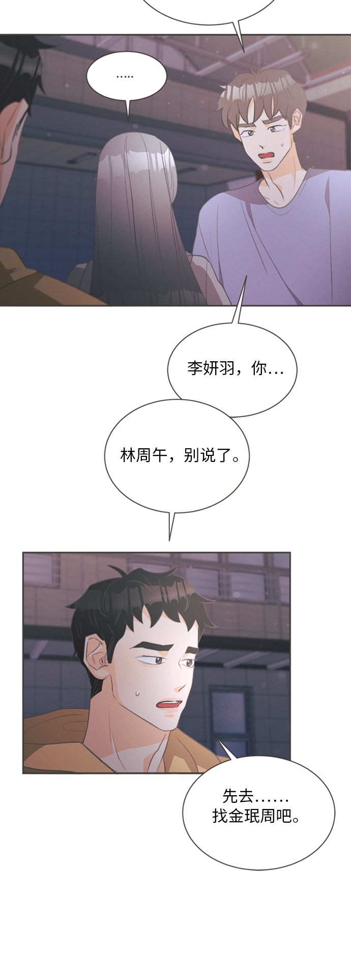 [第15话] 迎春花&amp;爬山虎（9）19