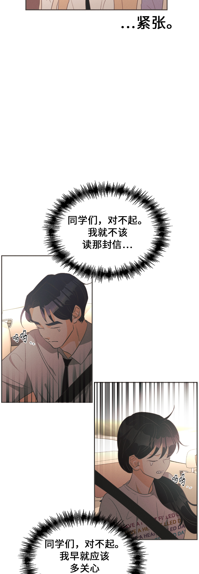 [第15话] 迎春花&amp;爬山虎（9）29