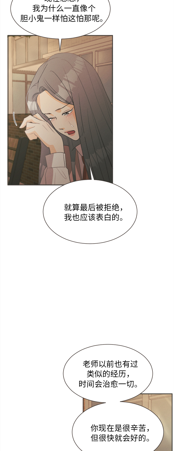 [第1话] 绣球花（1）99