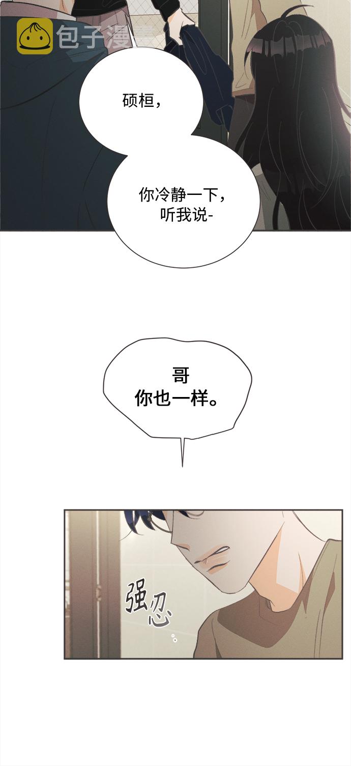 [第27话] 黄玫瑰（5）39