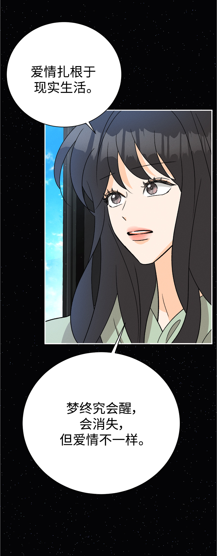 [第84话] 万寿菊(3)50