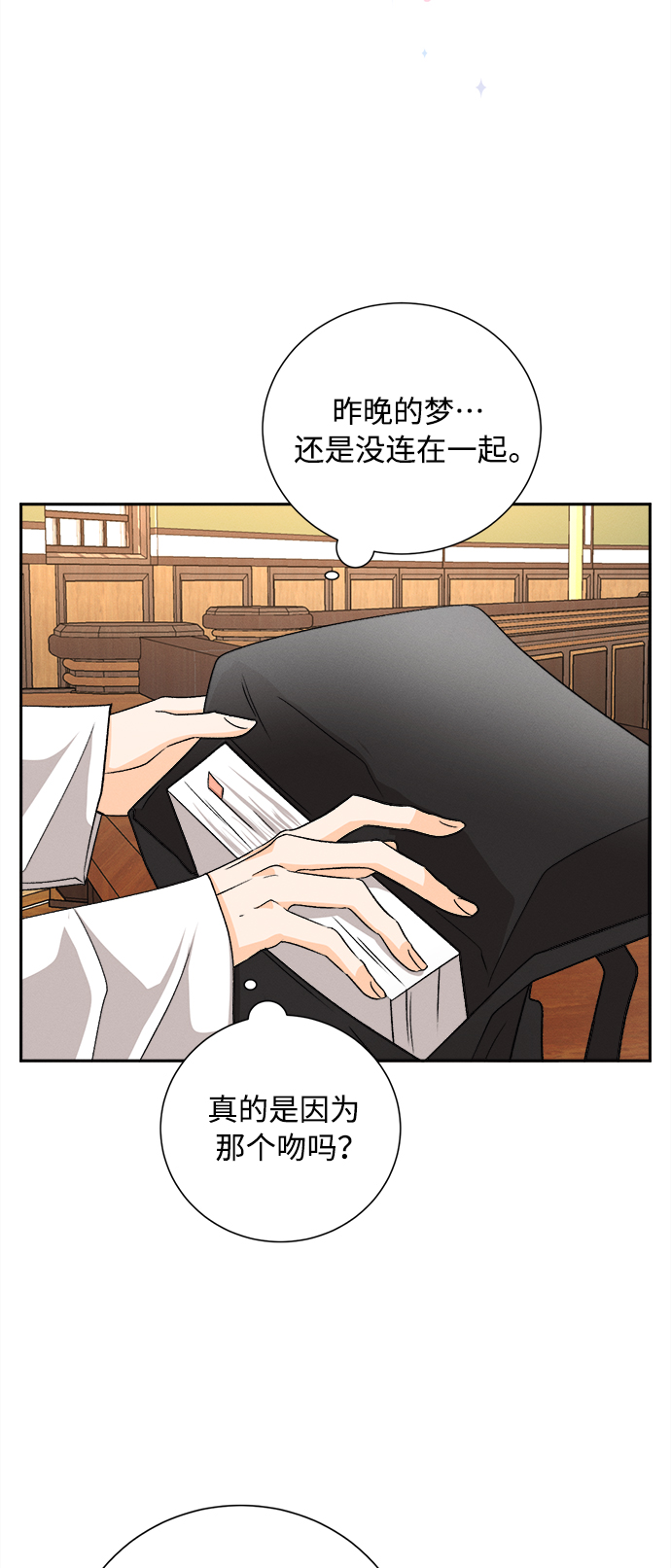 [第79话] 黑种草（2）21