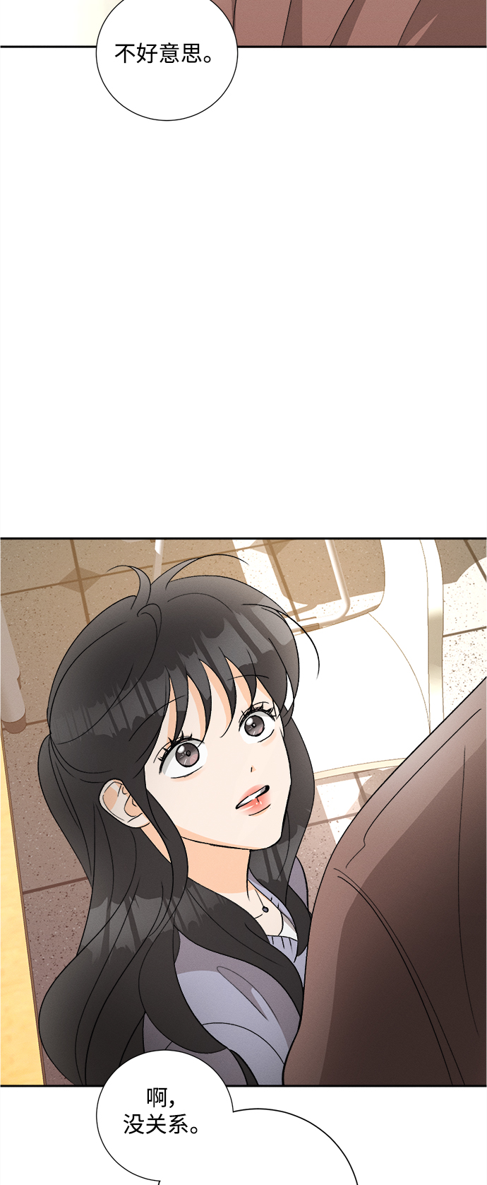 [第76话] 少花鸳鸯茉莉（2）19