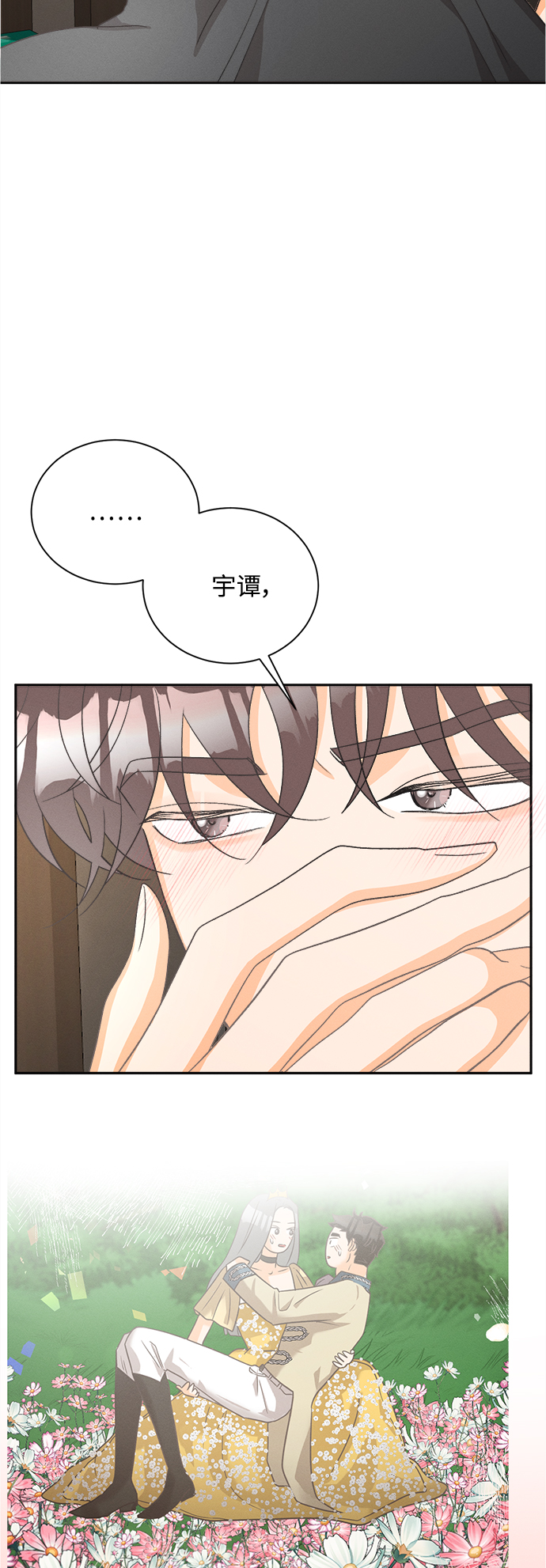 [第53话] 月见草（5）1