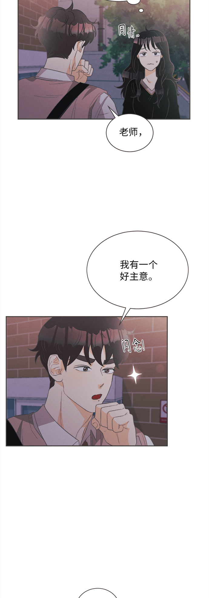 [第4话] 绣球花（4）10