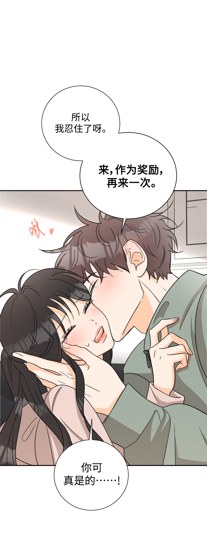 [第78话] 黑种草（1）18