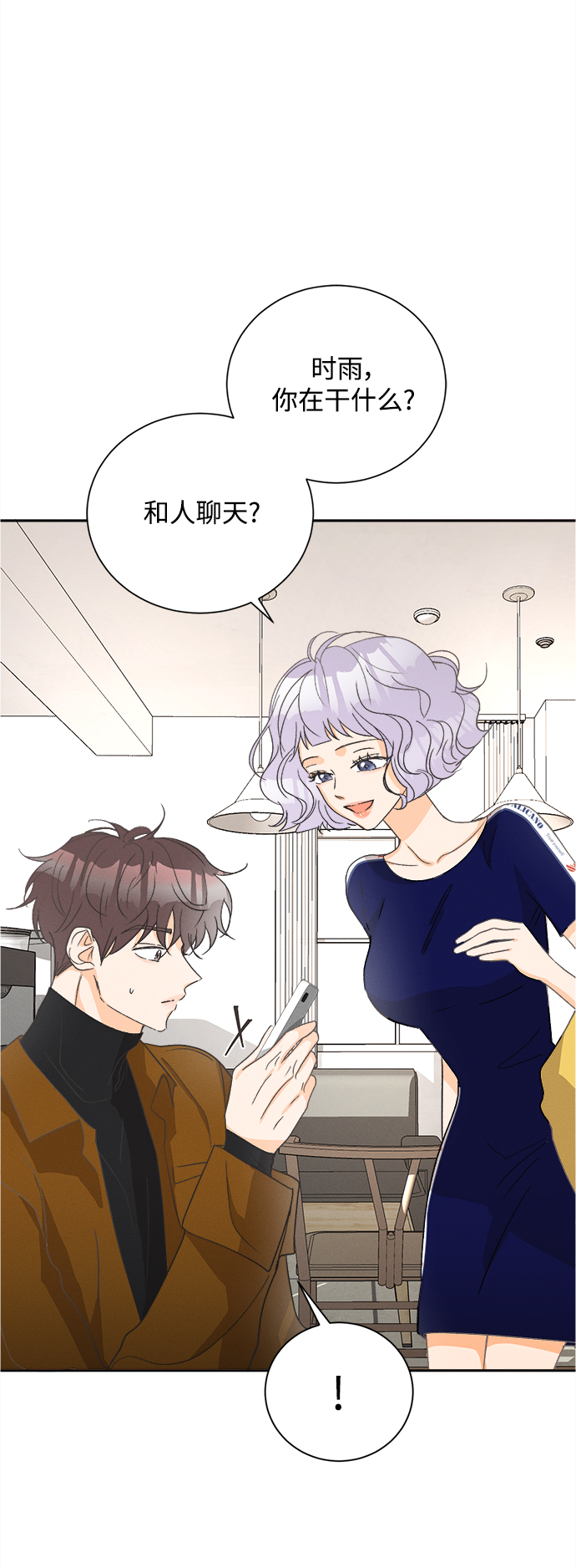 [第54话] 玛格丽特花(1)30