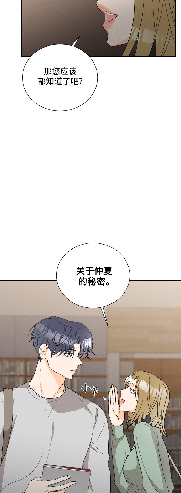 [第57话] 玛格丽特花(4)36