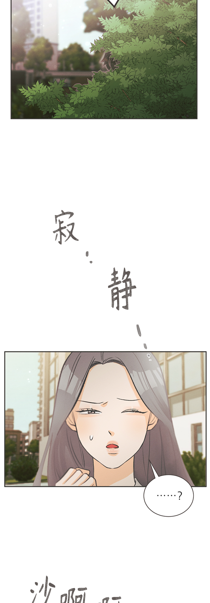 [第6话] 绣球花（6）21