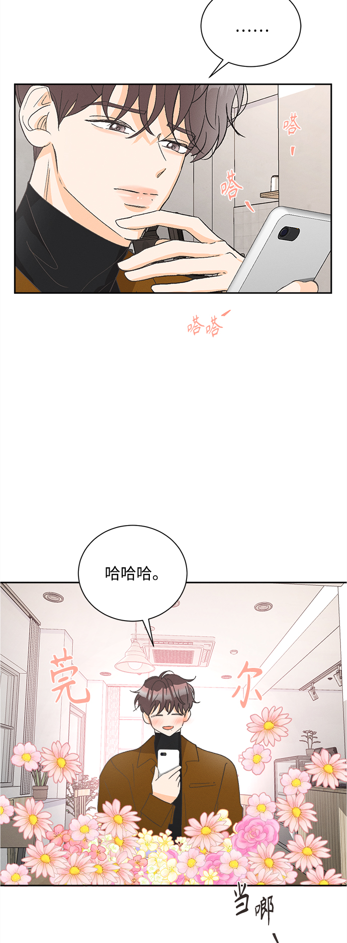 [第54话] 玛格丽特花(1)28