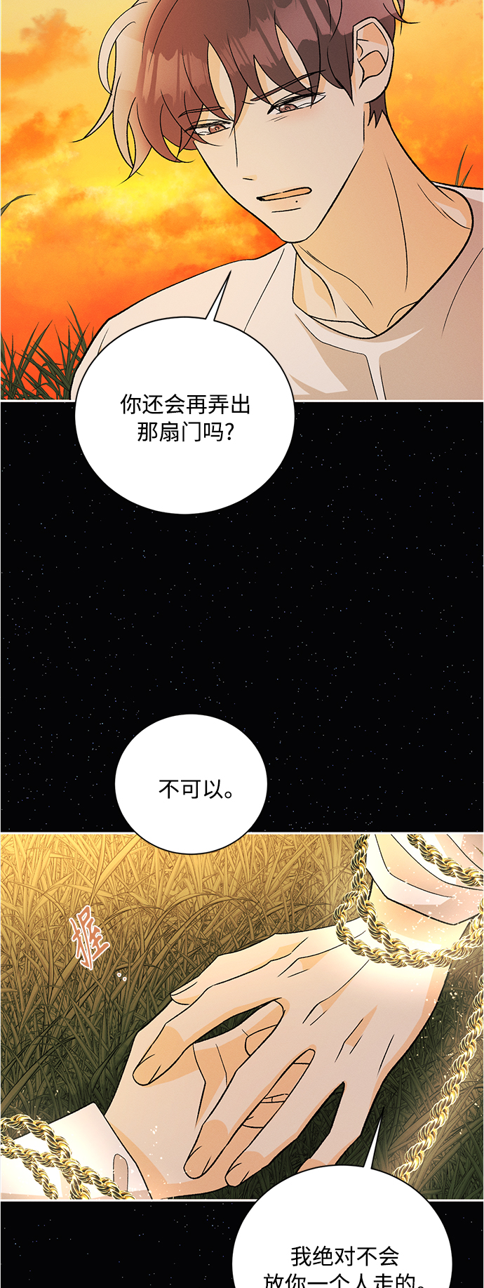 [第85话] 万寿菊(4)24