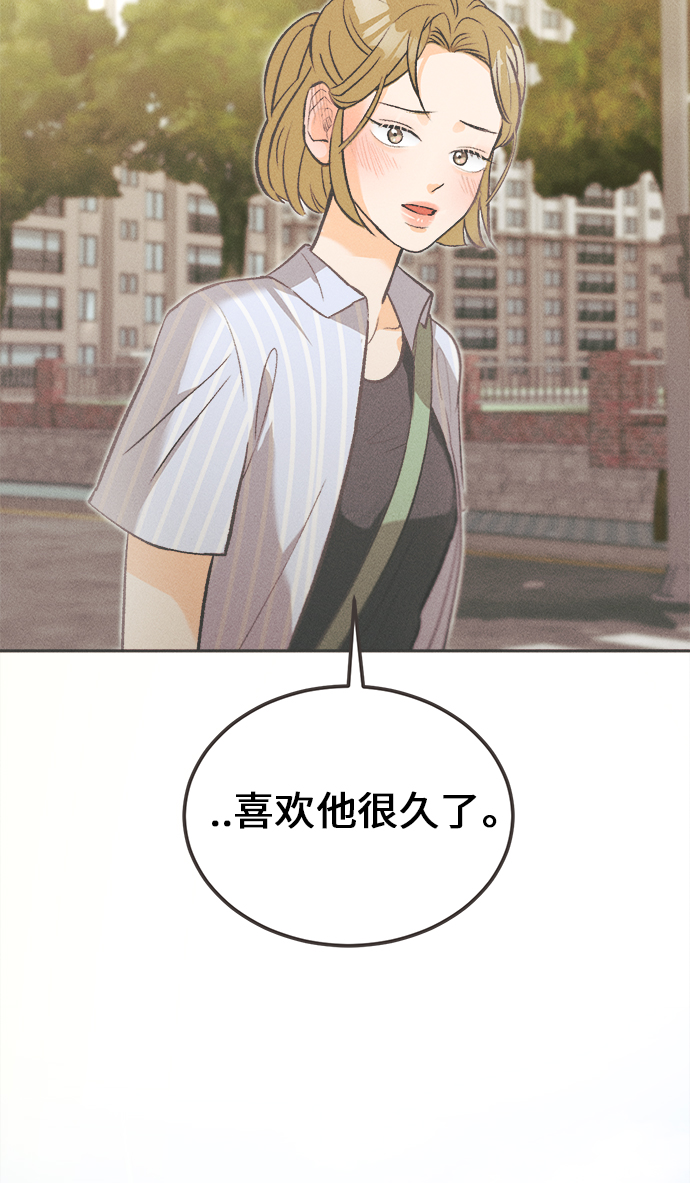 [第8话] 迎春花&amp;爬山虎（2）41