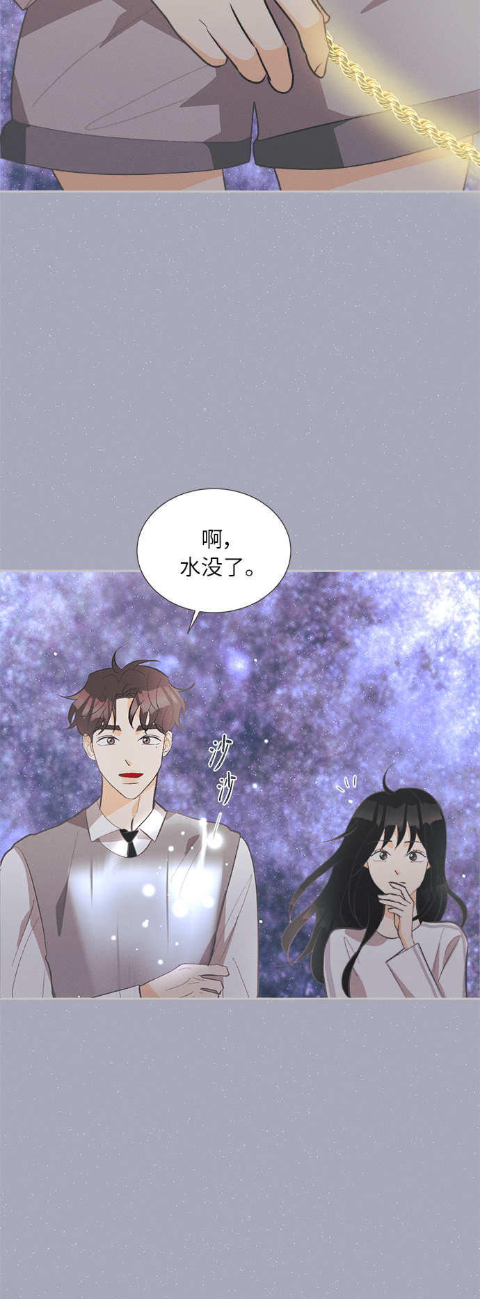 [第38话] 南瓜花（10）20