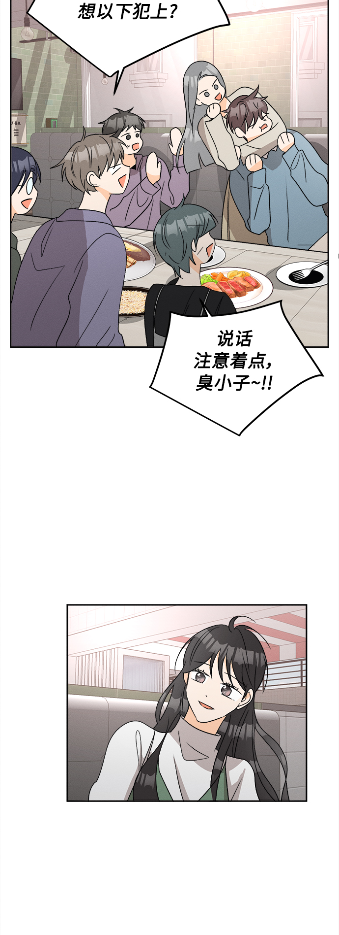 [第64话] 芒果色郁金香(3)34
