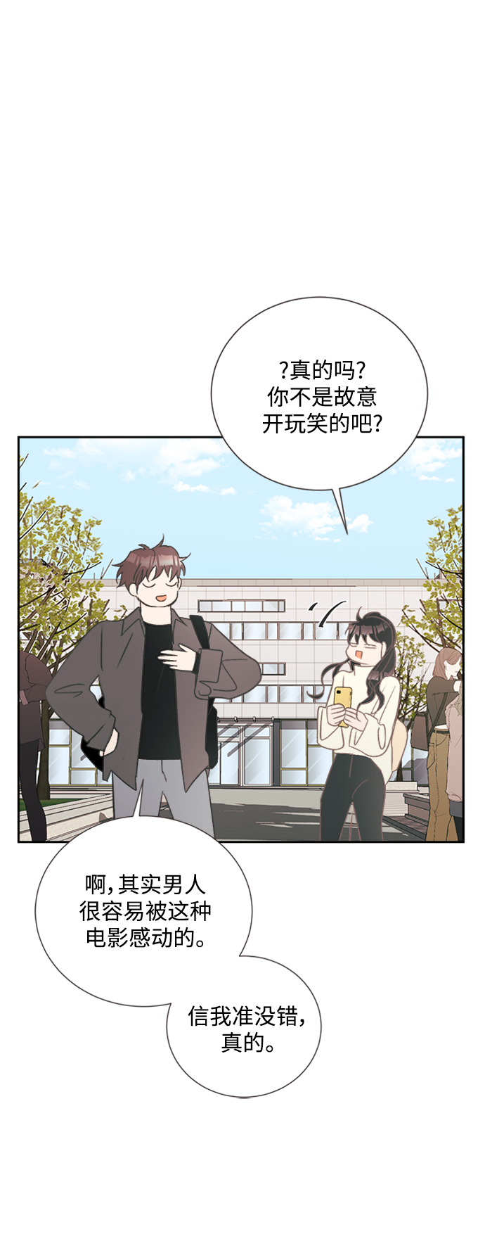 [第49话] 月见草（1）39