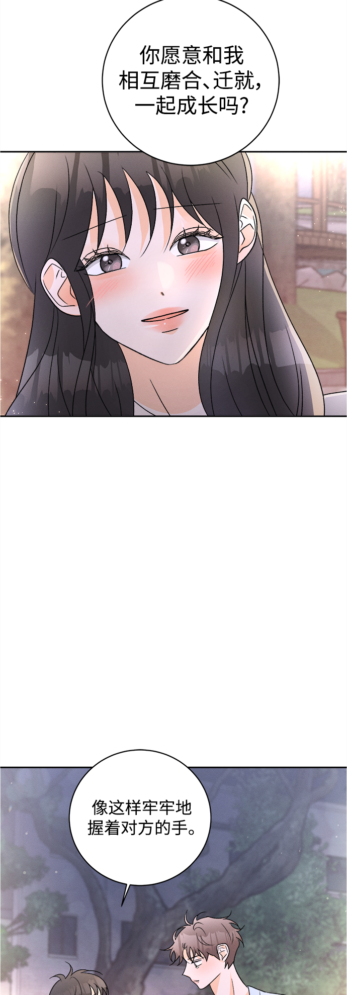 [第74话] 芒果色郁金香(13)45
