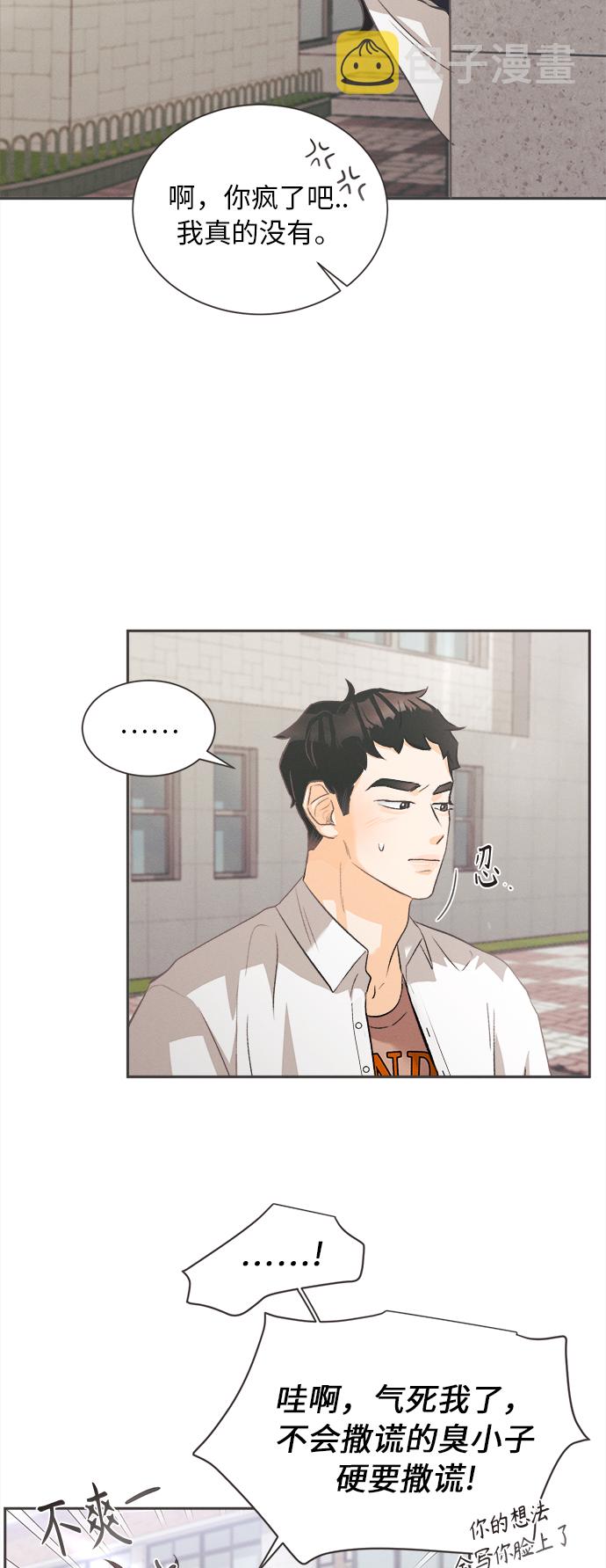 [第5话] 绣球花（5）35