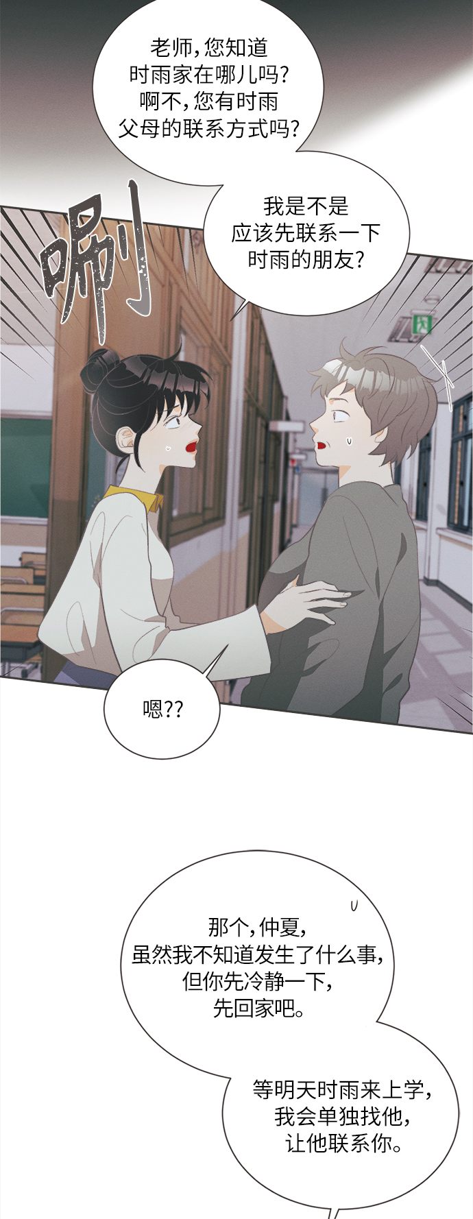 [第35话] 南瓜花（7）10