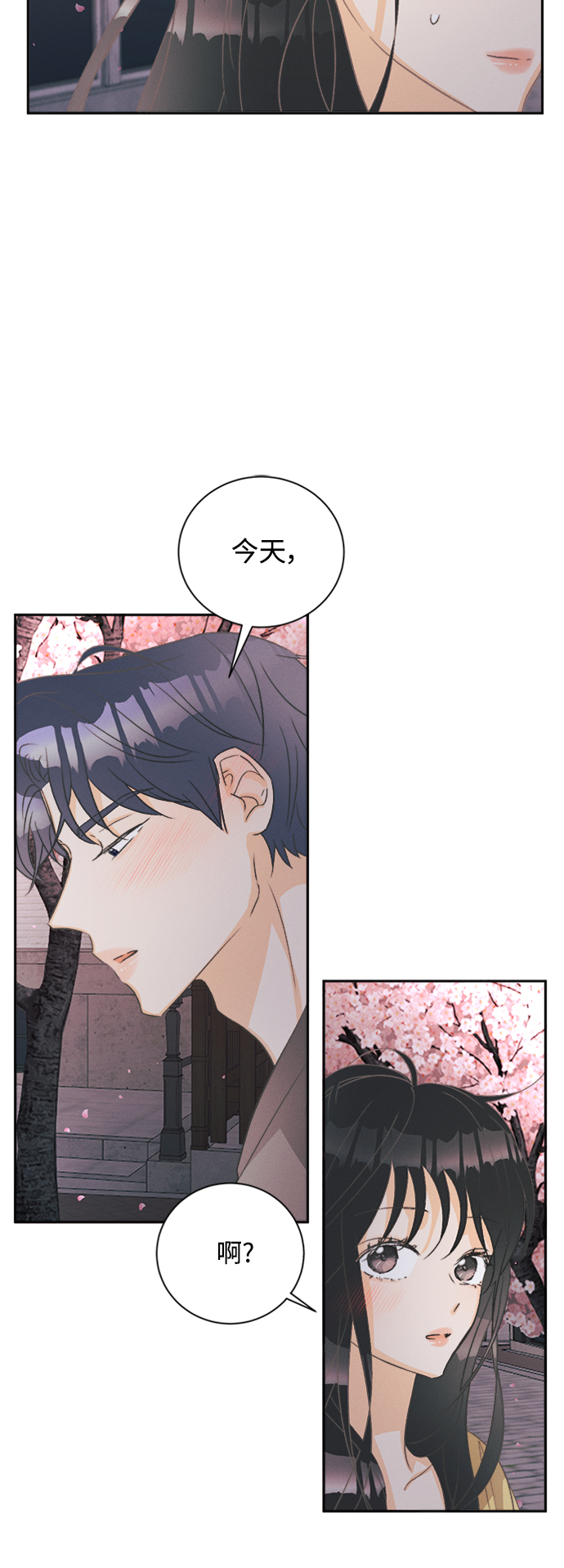 [第51话] 月见草（3）38