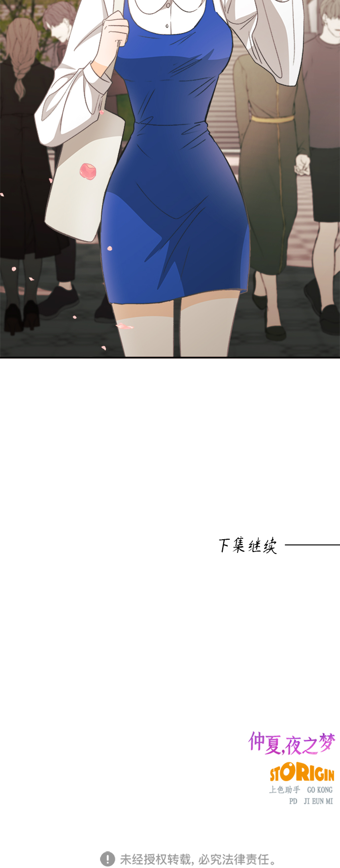 [第49话] 月见草（1）41