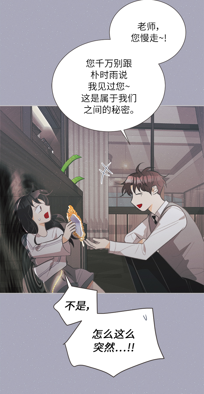 [第38话] 南瓜花（10）45