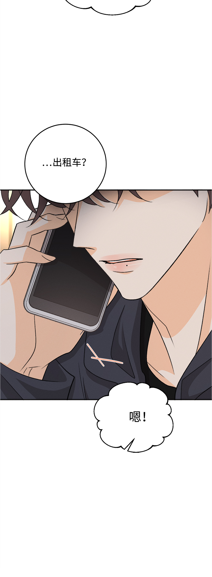 [第79话] 黑种草（2）7