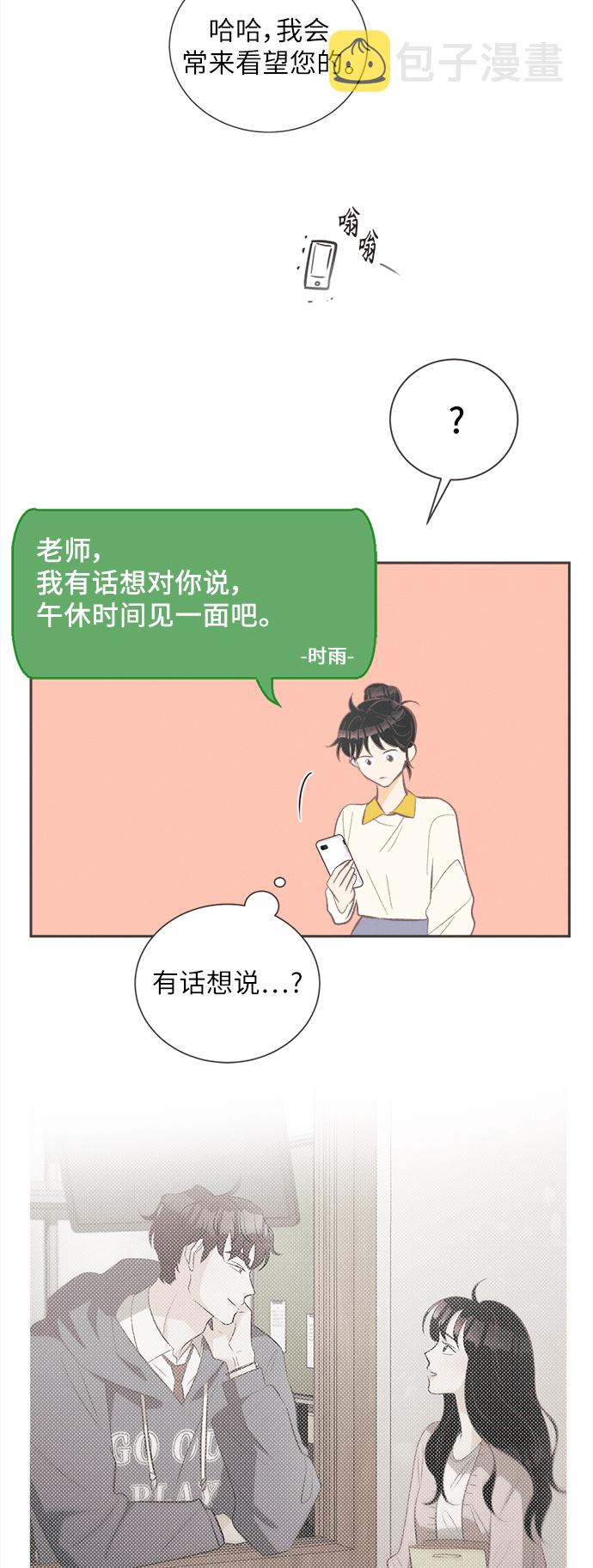 [第32话] 南瓜花（4）21