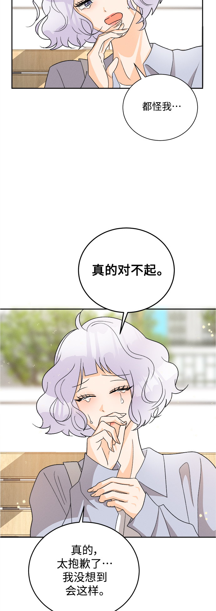 [第68话] 芒果色郁金香(7)9