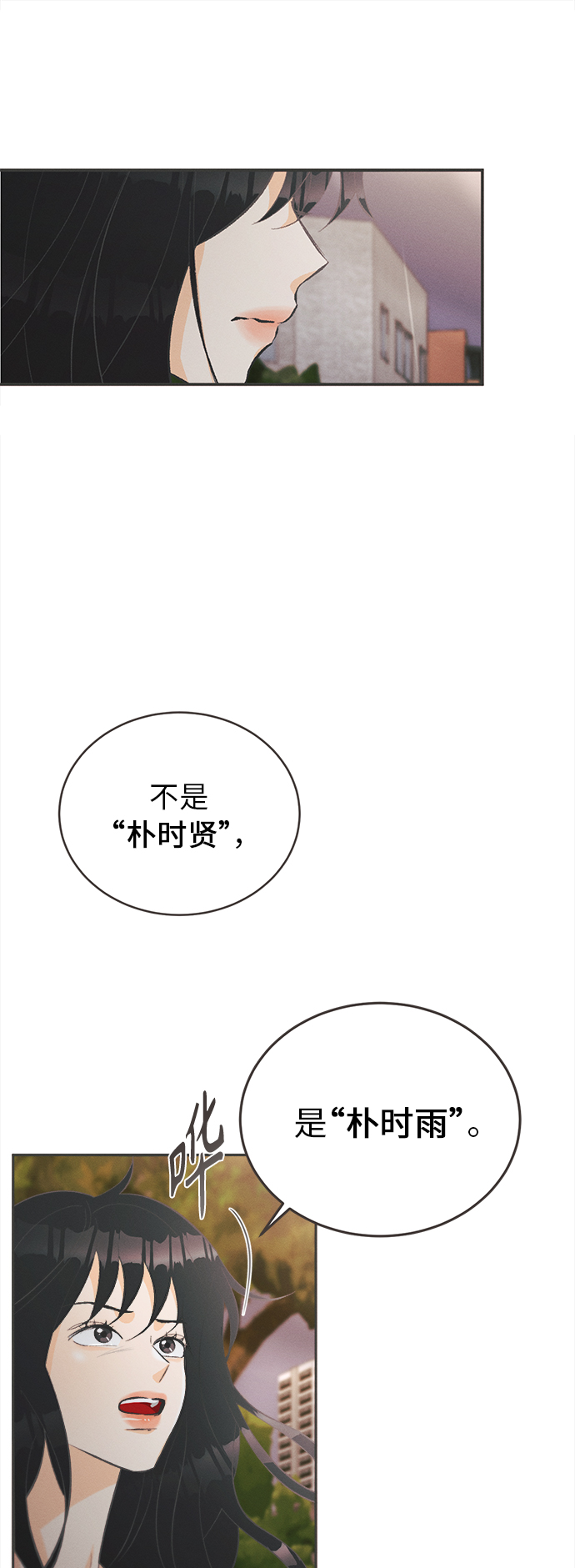 [第36话] 南瓜花（8）25