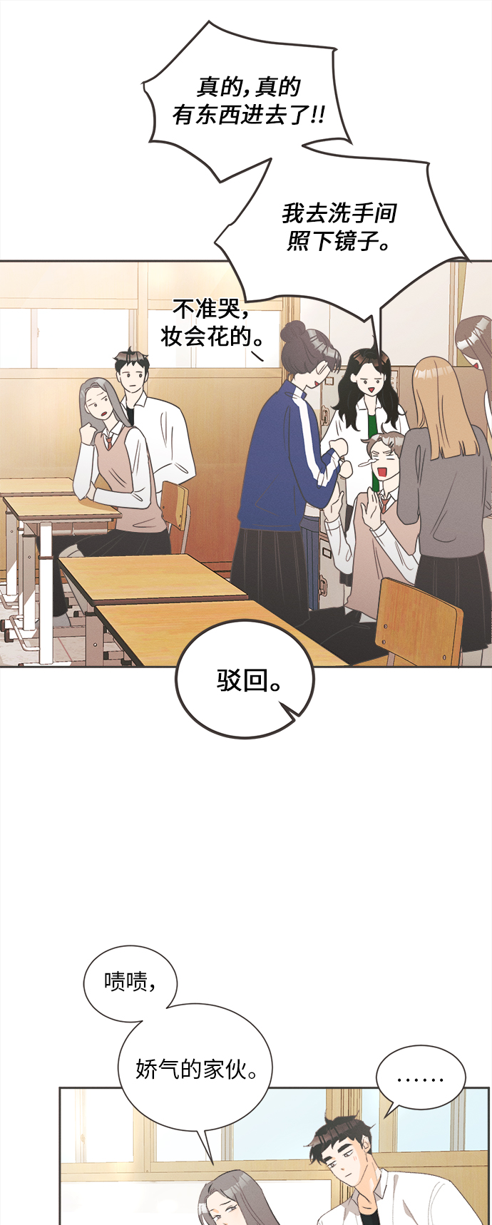 [第10话] 迎春花&amp;爬山虎（4）29