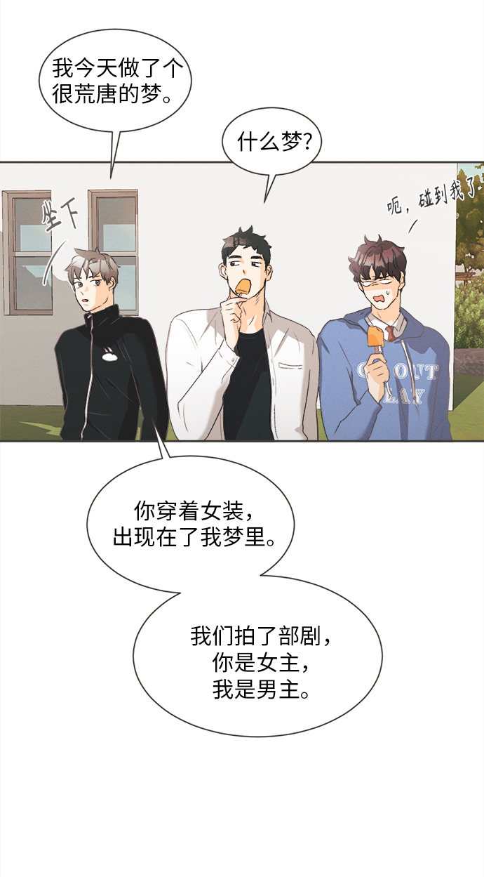 [第2话] 绣球花（2）30
