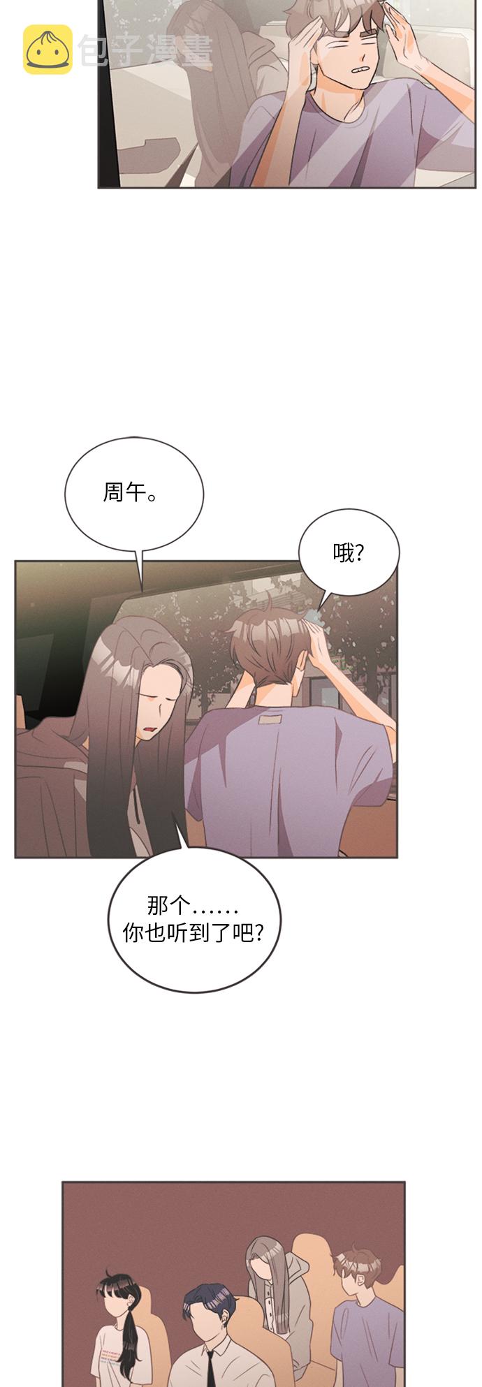 [第15话] 迎春花&amp;爬山虎（9）28