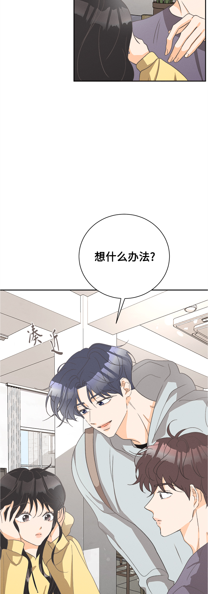 [第54话] 玛格丽特花(1)8