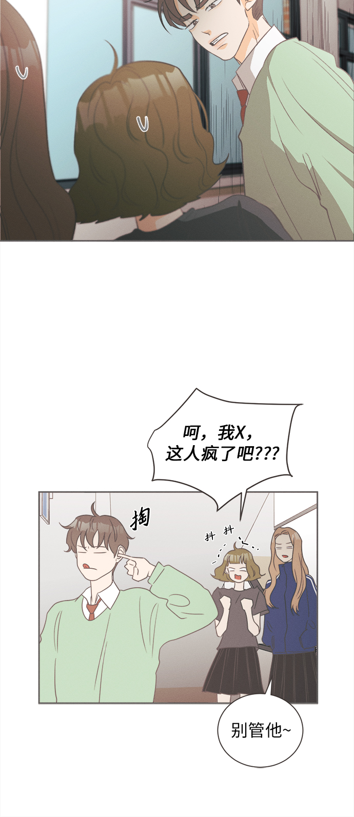 [第12话] 迎春花&amp;爬山虎（6）7