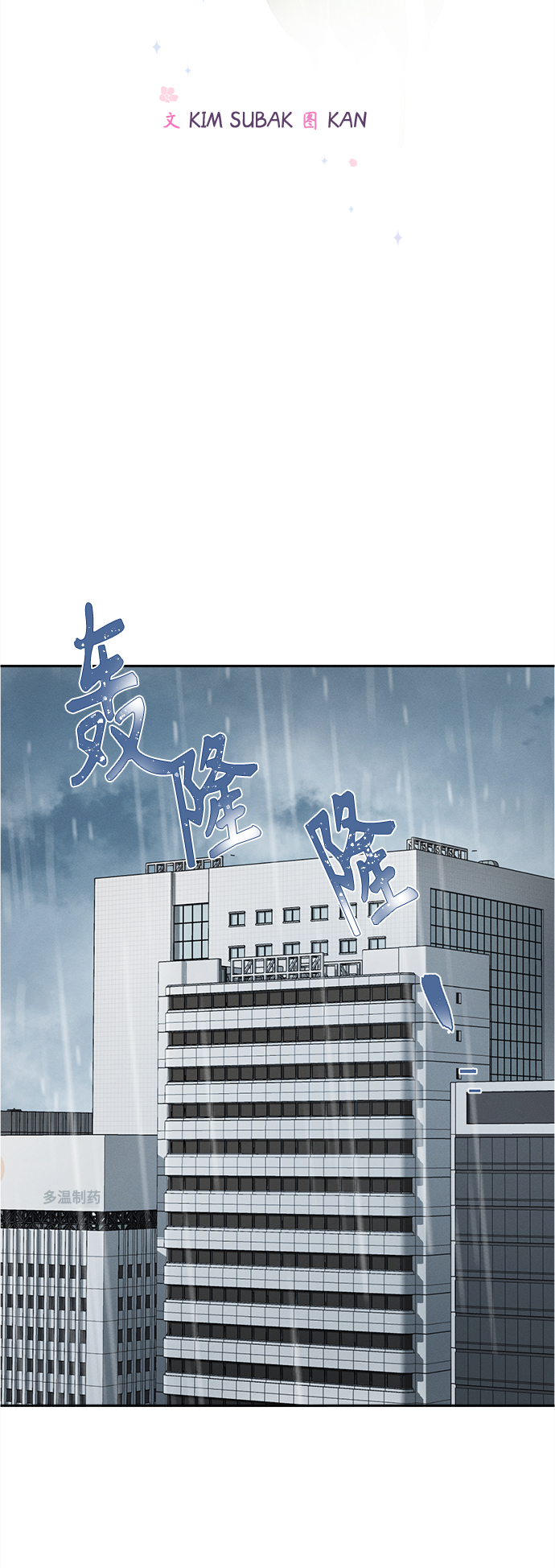 [第73话] 芒果色郁金香(12)18