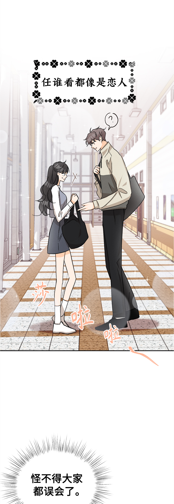 [第66话] 芒果色郁金香(5)18