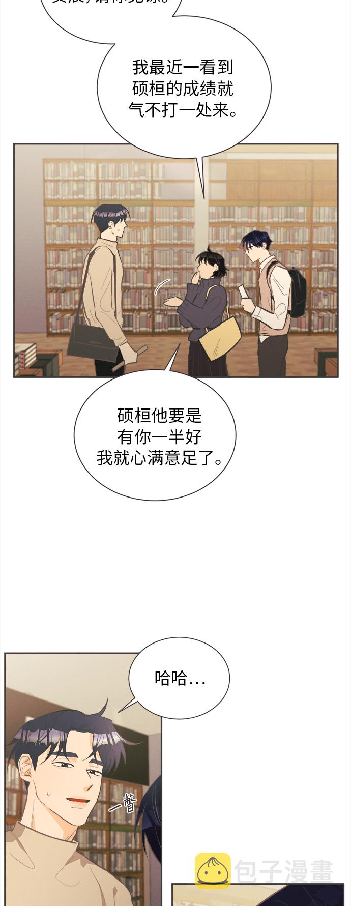 [第25话] 黄玫瑰（3）18
