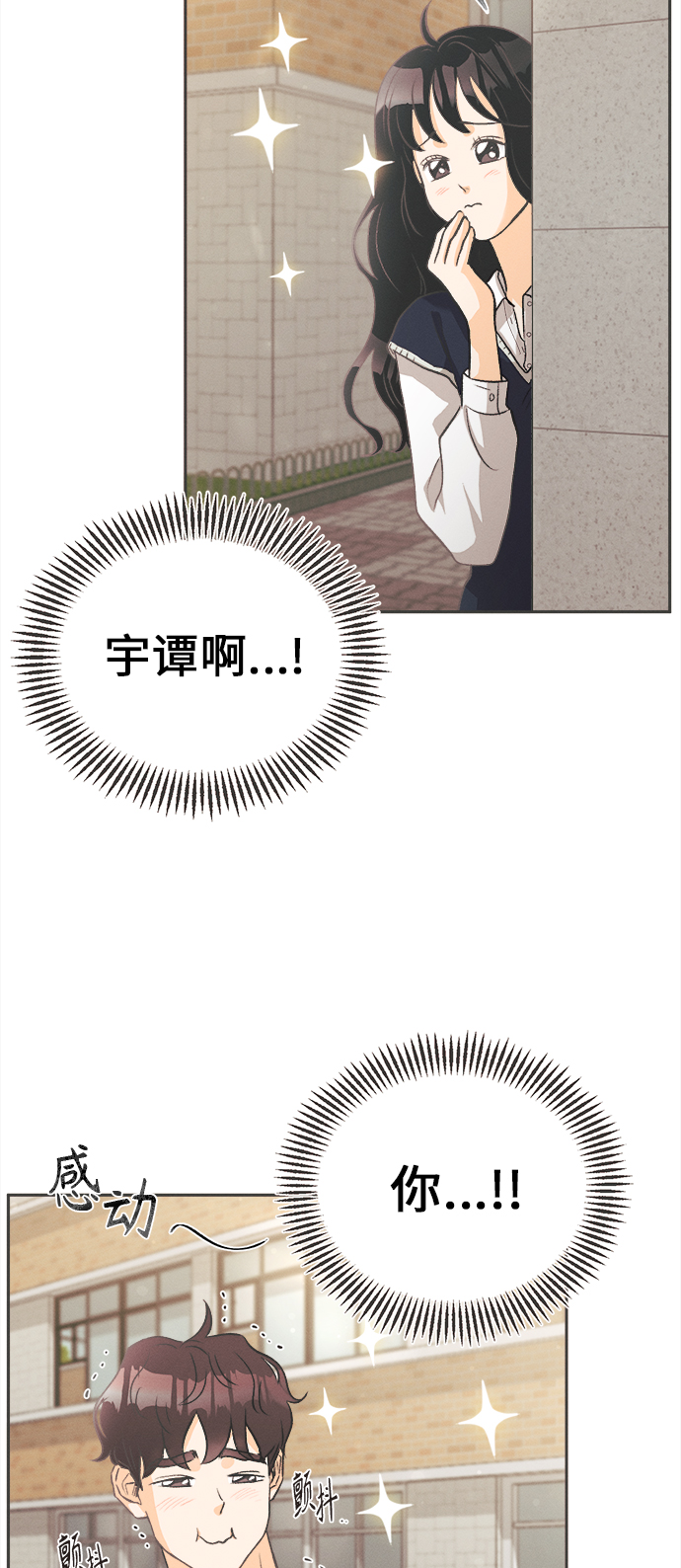 [第5话] 绣球花（5）47