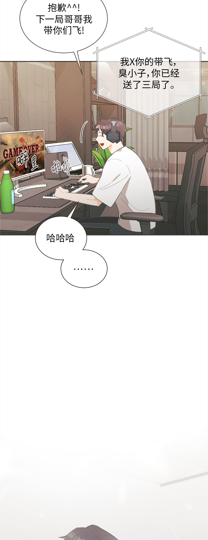 [第31话] 南瓜花（3）21