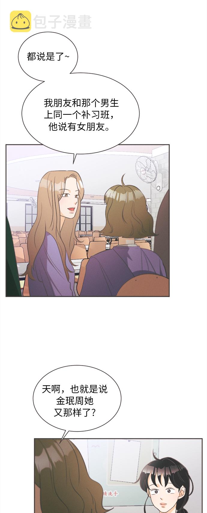 [第13话] 迎春花&amp;爬山虎（7）10