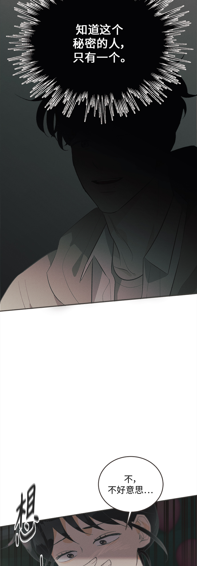 [第34话] 南瓜花（6）6